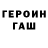 Гашиш хэш Irina Pokhileva