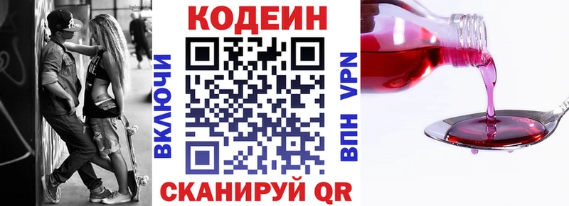 Кодеиновый сироп Lean Purple Drank  купить  цена  MEGA как зайти  Бирюч 