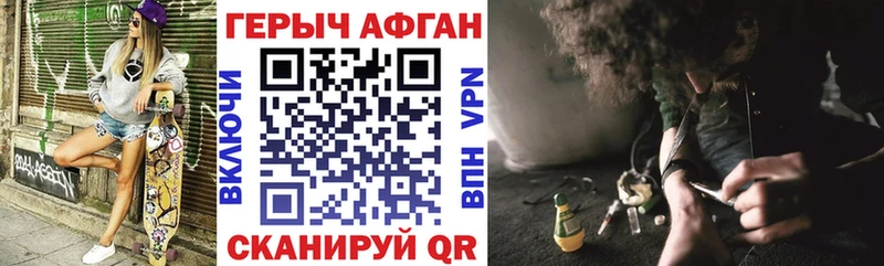 где найти наркотики  Бирюч  Героин Афган 