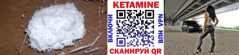 OMG маркетплейс  Бирюч  КЕТАМИН ketamine  наркошоп 