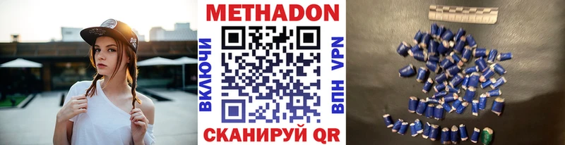 Метадон methadone  Бирюч 