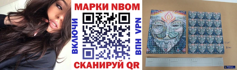 Марки 25I-NBOMe 1500мкг  Бирюч 