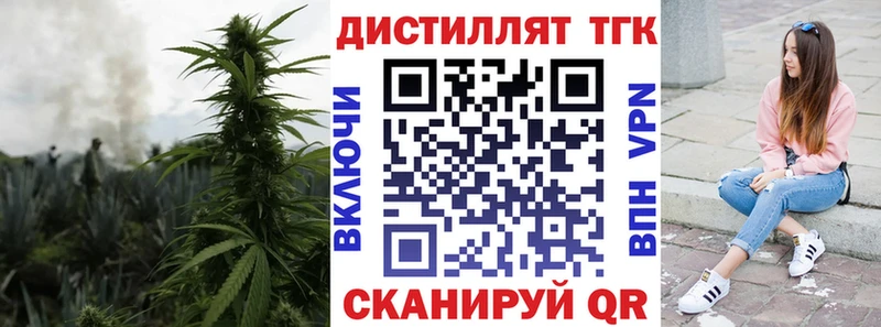 Дистиллят ТГК THC oil Бирюч